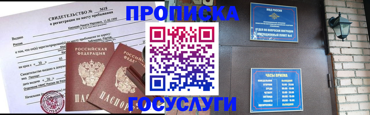 временная регистрация поиск в Дорогобуже