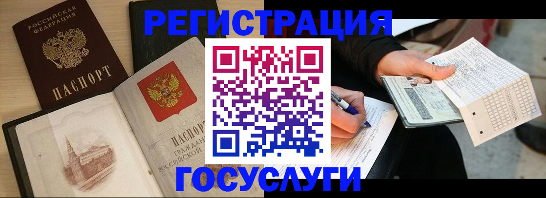 прописка ребенка в Дорогобуже