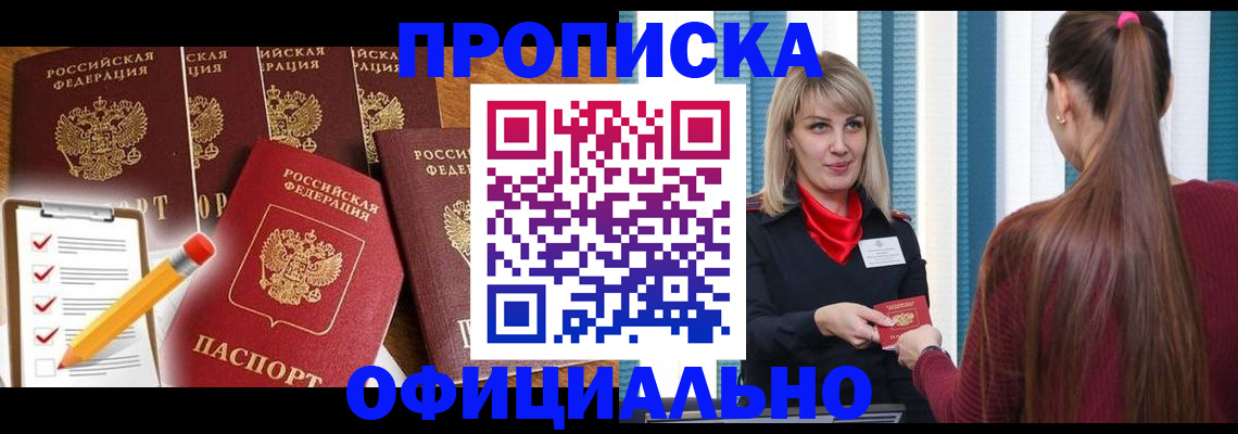 временная регистрация надежно в Дорогобуже